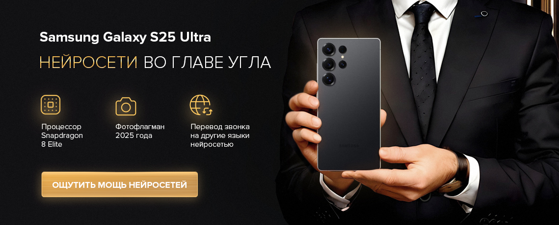 galaxy_s25_ultra